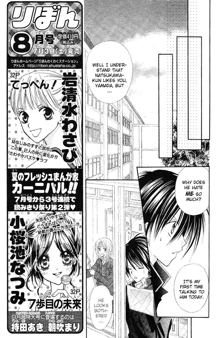 Saboten no Himitsu Chapter 6 18